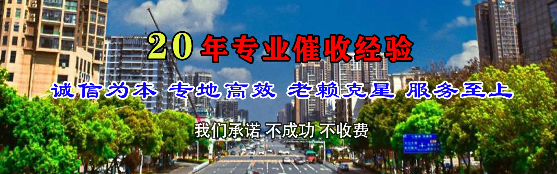 连山清债公司