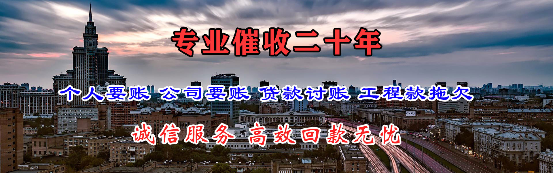 连山讨债公司